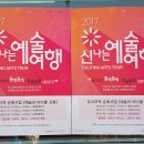 (주)신나는여행