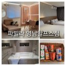 파빌라 영남알프스점 이미지