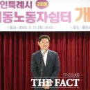 노동복지회관 1층 더팩트
