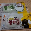 왕야채 네이버블로그
