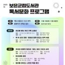 보은교육도서관 이미지