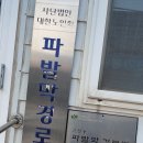 자작리경로당 이미지