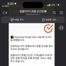 탑 클라우드호텔군산 이미지