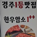 운칠기삼 정육식당