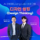 해결자원건설 | AI 리빙랩 캠프 후기｜AI를 활용한 목포 원도심 지역 문제 해결 프로젝트