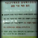 서운간이실내체육관 이미지