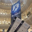 뮤지컬 신의 손가락 | 센과 치히로의 행방불명 뮤지컬 내한 연극 카미시라이시 모네 다이고 코타로 후기 자막 시야