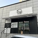 슈가탠 | 광양 슈가탠 원데이클래스 슈가링 왁싱 후기