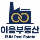 공장장공인중개사사무소 이미지