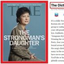 strongman, 타임지 커버 박근혜 뜻 알고보니 "dictator"였네 이미지