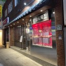 천일식육점 | 동래 명륜동 산성식육점 :: 경상도식 돼지고기 전문 신상 삼겹살 맛집