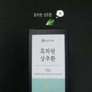 환은바이오텍 | [명절 선물 추천] 원바이오텍 흑하랑 상추환