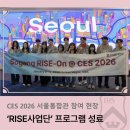 구로-현장-구로-1759 | [서강소식] RISE사업단, CES 2026서 글로벌 지·산·학 동반 성장 프로그램 성료