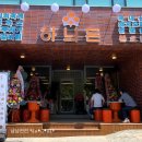 하늬돈본오