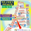 미사수성공인중개사사무소 이미지