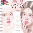 인물드로잉 이미지