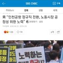 靑 “인천공항 정규직 전환, 노동시장 공정성 위한 노력” 이미지