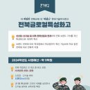 한국기술부사관고등학교 네이버블로그