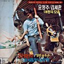 경희상사 | 가수 윤형주 나이 프로필 노래모음 / 윤형주 프로필 가족 아내 자녀 고향