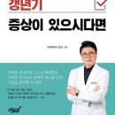 심강경희한의원 네이버블로그