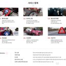 마스타긴급출동