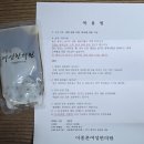 봉골길 | [사산후 임신준비] 1. 이종훈여성한의원 진료 &amp; 산후보약