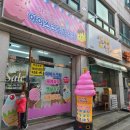 마시쩡 아이스크림 할인점 이미지