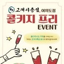 교대이층집여의도점