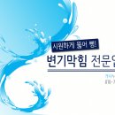 가나종합설비공사 이미지
