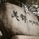 미도환경개발