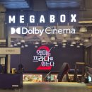 라운지부띠끄 | 메가박스 코엑스 더 부티크 스위트 104호 & 라운지 카페 이용 후기 <프로젝트 헤일메리>
