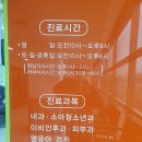 365스마트의원 이미지