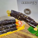 콩숙이꼬마김밥본점 | 천안 불당동 분식 맛집 또또꼬마김밥 본점 포장 후기