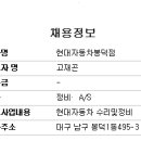 현대자동차봉덕점