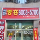 2동탄중흥공인중개사사무소 이미지