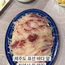 금호수산 - 동작구 노들로 674 | 제주 표선 바다 앞 자연산 회 맛집ㅣ산물통회수산 내돈내산 솔직후기