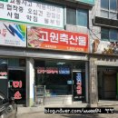 삼화식육점 이미지