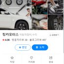 차박사카센타 이미지