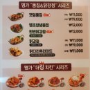 명가호프치킨