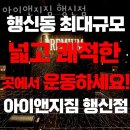 아이앤지 짐 이미지