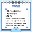 롱맨입시학원