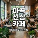 커먼스 | 마곡 플라워플로우 소노 트리니티 커먼스 신상 카페 주차 및 후기