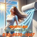 팔달로 | 수원 팔달구 팔달로에어컨가스충전냉매보충, 우리집 에어컨 점검 체크리스트 ✅