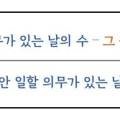 공인노무사사무소송현