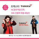 트렉스타광주