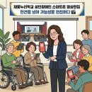 [9월 디지털배움터 11반] 스마트폰 영상편집 | 장애인을 위한 AI 스마트폰 영상 편집 교육, 의정부 채움누리학교