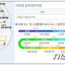 국토종주자전거길1-19 이미지