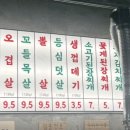명성고깃집아시아드직영점 이미지