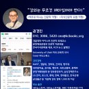 감사원 | 감사원 감사교육원 인문학 강의 후기, 공공감사 교육의 인문소양