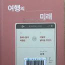 여행의미래 - 김해시 봉황대길 29-1 | 여행의미래